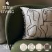 ferm LIVING �ե������ӥ� �̲� ���å���� Figure Cushion 50��50  ������� ���å���󥫥С� ������ ����ƥꥢ ����