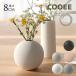 COOEE Koo i-Ball Vase диаметр 8cm Северная Европа ваза круг . керамика модный цветок основа круглый лампочка body один колесо .. круг маленький маленький размер симпатичный 