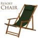  resort стул из дерева складной шезлонг наклонный складной resort стул 1 ножек сад стул nbk