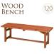  сад bench из дерева натуральное дерево дерево bench наружный дерево bench из дерева сад bench 3 местный .W120cm 1 ножек 