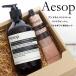 isop подарок мыло для рук крем для рук подарок комплект Aesop and Ram ( aromatique / отсутствует re расческа .n) женский подарок модный 