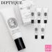  можно выбрать 6 вид tiptik крем для рук 45ml Diptyque Paris рука уход подарок увлажнитель подарок популярный orufe температура somf правило du Poe o- rose 