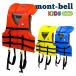 �����x�� ���C�t�W���P�b�g �L�b�Y L �g�� 125cm �` 155cm �A�N�A�t�@�� mont-bell Kid's �~���p�� #1127476