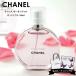 �V���l�� ���� �`�����X �I�[ �^���h�D�� EDT �I�[�h�g���� 35ml CHANEL �t���O�����X �X�v���[ ���f�B�[�X �u�����h ���K�i �V�i �v���[���g ����
