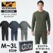 [ подарок specification ] Work man восстановление - одежда верх и низ в комплекте мужской meti каблук Cosmos в общем медицинская помощь оборудование утомление восстановление пижама салон одежда длинный рукав длинные брюки 