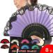  black . race. abanico fan ( one side trim |... carving equipped ) [ quality ] [ flamenco for ]