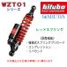 bitubo �ӥ��塼�� ���ץ�ꥢ SR50(93-01) �ꥢ�����ڥ󥷥��ڥꥢ����å���SC006WZT01 aprilia