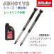 bitubobichu-bo Yamaha TENERE700 (19-) для передний * внутренний картридж [Y0161JBH01V2]YAMAHA Tenere 700