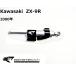 KAWASAKI ZX-9R EXTREME TECH( Extreme Tec ) TECH2 2000 амортизатор рулевого механизма 