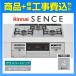 RS31W36P49RVW �Z���X �H����� �����i�C �r���g�C���K�X�R���� SENCE ��60cm 3�� ���� ��t�� �ݒu �p������ �t��
