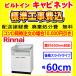 UKC-665-W шкаф строительные работы расходы включая Rinnai se расческа .naru кухня для строительные работы расходы включено замена установка установка удаление ликвидация имеется ширина 