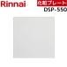  Rinnai DSP-550 ванная телевизор замена для косметика plate 