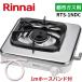 [1m шланг частота есть ] Rinnai RTS-1NDC 13A город газ один . плитка нержавеющая сталь настольный . исчезать безопасность оборудование имеется 12A 13A один . газовая плитка без изменений type 