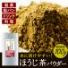  местного производства hojicha пудра порошок 100g пудра кондитерские изделия хлебопечение обработка для сырье для бизнеса hojicha конфеты hojicha сладости hojicha Latte 