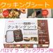 �r���g�C���K�X�R���� �p���} ���E�N�b�N�O�����@��p�N�b�L���O�V�[�g�@PLCS-2A�@1��40������