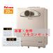 [ �݌ɂ��� ] 20�� �O���r�C PS�����O���r�C�^ �I�[�g �K�X������ �p���} FH-2013SATL-1 �s�s�K�X 13A �v���p���K�X �����R���Z�b�g MFC-250