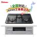  built-in portable cooking stove construction work cost included 60cm city gas propane gas PKD-N36S *PD-N36S. same etc. goods paroma