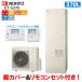 no-litsu EcoCute ET-S370 370L/ дистанционный пульт комплект есть / ножек с покрытием 