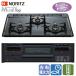 no-litsu встроенный газовая плитка N3GV2RWTQ1 metal top 60cm/ нет вода одна сторона жарение / сигнал low верх 