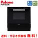 paroma combination плита PCR-520Eg задний 44L/ газовая печь / микроволновая печь 