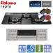 [la* Cook gran имеется ]paroma встроенный газовая плитка PD-509WS-75CKli pra 75cm/ вода нет двусторонний жарение / гипер- gala юбка 