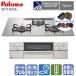 [la* Cook gran имеется ]paroma встроенный газовая плитка PD-829WS-U75GH with na75cm/ вода нет двусторонний жарение /gala Stop 