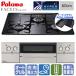 paroma встроенный газовая плитка PD-893WS-U60CKfeisis Grand 60cm/ гипер- gala юбка /la* Cook gran включение в покупку 