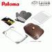 paroma встроенный газовая плитка для la* Cook gran pot комплект PGDA-42BM