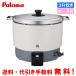 paroma для бизнеса газ рисоварка PR-6ESS 3.3.../11.1.~33.3./2~6L/.. специальный / газ шланг есть 