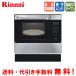  Rinnai электронный темно синий Beck RSR-S15E-ST 33L/ газовая печь / микроволновая печь / автоматика кулинария функция / встроенный 