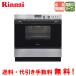  Rinnai темно синий Beck RSR-S52C-ST 44L/ газовая печь / автоматика кулинария функция / встроенный 