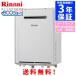  Rinnai газ .. водонагреватель RUF-E2406SAW(A) 24 номер настенный / ecojozu / авто модель 