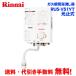  Rinnai газ момент горячая вода ... контейнер RUS-V51YTB(WH) изначальный прекращение тип / белый / фильтр имеется 