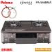 paroma газовая плитка ....59cm PA-S46BMA 50cm шланг есть 