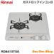  Rinnai встроенный газовая плитка compact 45cm ширина RD421H3SA город газ пропан газ 