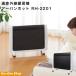  панельный обогреватель дальняя инфракрасная область zen талон дальняя инфракрасная область панельный обогреватель urban hot RH-2201 сделано в Японии теплый товары нагревательный прибор местного производства 