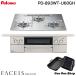 feisis Grand paroma встроенный плитка PD-893WT-U60GHgala Stop 60cm город газ пропан газ 