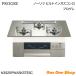 no-litsuPROGRE Progres газ встроенный плитка 75cm ширина N3S25PWASKSTESC