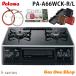 paroma газовая плитка es серии la* Cook gran комплект PA-A66WCK город газ пропан газ 