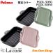 paromala Cook gran PGDL-50FM PGDL-50PG малина мусс розовый фисташка зеленый зеленый газовая плитка решётка кулинария контейнер 