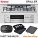  Rinnai встроенный плитка GRILLERg реле ширина 75cm Flat metal серебряный RHS71W34ALRSL RHS71W34ALRSR левый правый выбор город газ пропан газ 3. чуть более тепловая мощность 