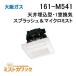 161-M541 Osaka газ обогреватель осушитель для ванной Mist кожа k газ горячая вода тип потолок установка форма Osaka Gas