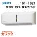 161-T621 Osaka газ обогреватель осушитель для ванной кожа k настенный форма *.. вентилятор есть Osaka Gas