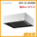  вытяжной зонт ширина 60cm белый AirPRO BFR-1E-AP602W Flat type * турбо вентилятор 