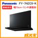 FY-7HZC5-K �ѥʥ��˥å� Panasonic ��󥸥ա��� 75cm ���ޡ��ȥ��������ա��� �����å��ե���
