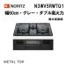 N3WV5RWTQ1no-litsu встроенный плитка настольный ширина 60cm 3. metal top серии нет вода двусторонний . боковой молдинг less specification серый сигнал low верх Noritz