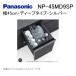NP-45MD9SP Panasonic встроенный посудомоечная машина с сушкой ширина 45cm посудомоечная машина посудомоечная машина с сушкой панель двери в одном корпусе глубокий модель 
