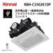 RBH-C3302K1DP Rinnai горячая вода тип обогреватель осушитель для ванной потолок . включено type подогрев способность 3.3kw 1. подогрев 1... соответствует compact модель Rinnai ванная внутри беспроводной с дистанционным пультом .