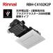RBH-C4102K2P Rinnai горячая вода тип обогреватель осушитель для ванной потолок . включено форма стандарт 2... соответствует "plasma cluster" система очищения воздуха ионами 25000 установка Rinnai
