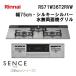 RS71W36T2RVW �����i�C Rinnai �r���g�C���K�X�R���� ��75cm SENCE(�Z���X) �V���L�[�V���o�[